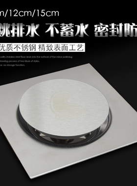 不锈钢弹跳式地漏10cm12cm15cm方形卫生间浴室脚踏式密封防臭304