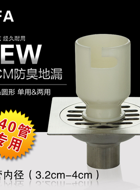 10cm防臭不锈钢地漏自封方形圆形洗衣机双用两用防虫40管专用地漏