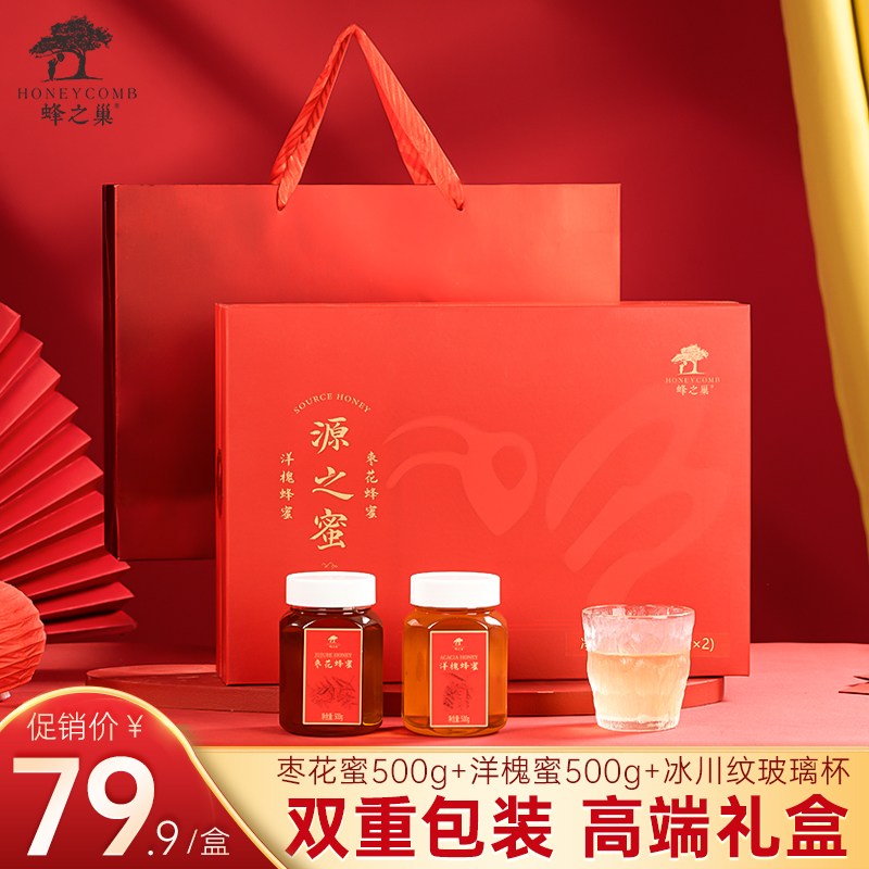 蜂之巢蜂蜜礼盒2024年12月生产