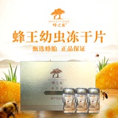 3瓶 蜂之巢蜂王胎冻干粉片礼盒 0.5g 30粒 45g 盒