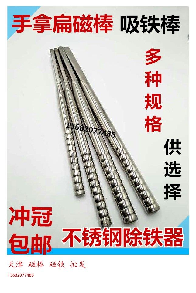 包邮吸铁棒方形磁棒捡拾废铁器强磁棒扁磁棒磁力棒磁力架吸铁石