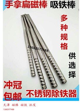 包邮吸铁棒方形磁棒捡拾废铁器强磁棒扁磁棒磁力棒磁力架吸铁石