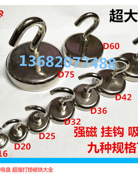 强磁挂钩吸盘圆形吊环吸铁石