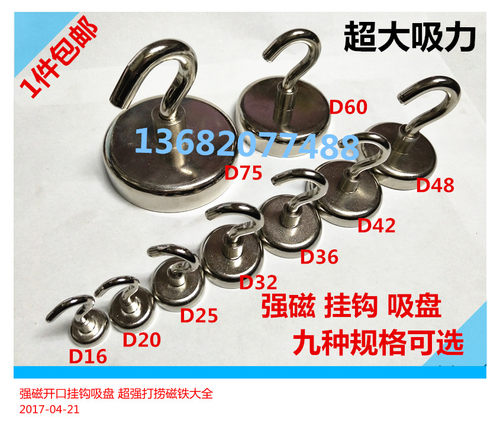 强磁挂钩吸盘圆形吊环吸铁石