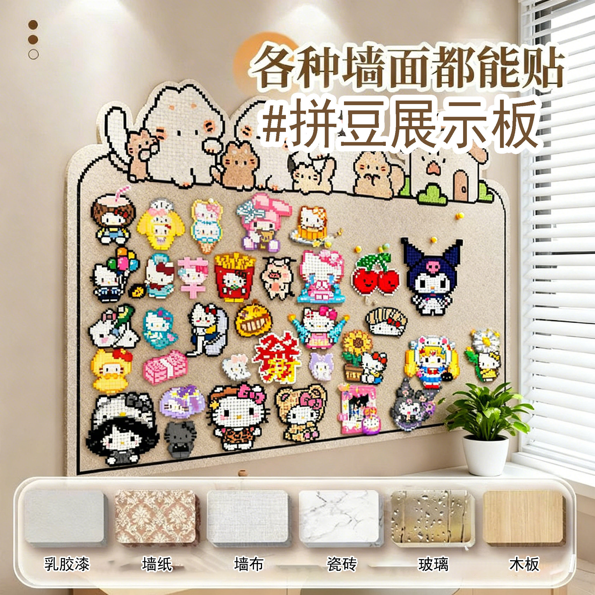 拼豆展示板框毛毡DIY装饰摆件收纳客厅吧唧爱豆照片免打孔背景墙