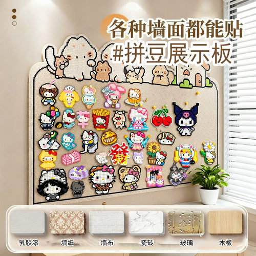 拼豆展示板框照片免打孔背景墙
