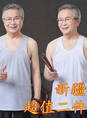 中老年纯棉背心男士夏季大码跨栏宽松吊带打底汗衫老人内衣爸爸装