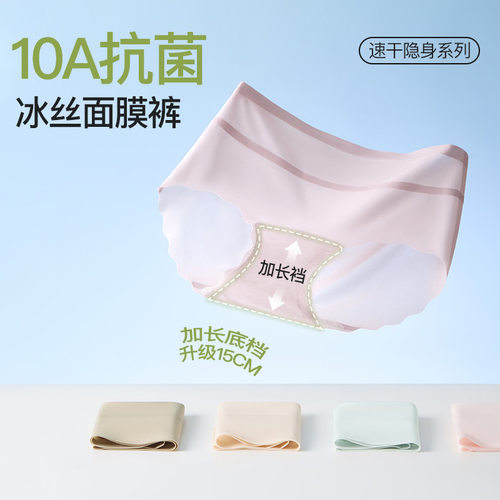 超薄冰丝无痕大码内裤女胖mm200斤中腰三角短裤头夏季新款10A抗菌