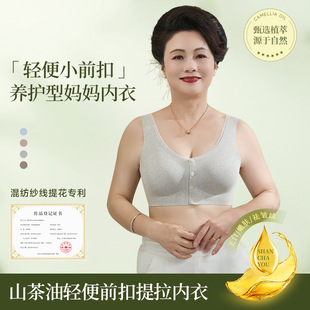 加大款无痕内衣中老年妈妈无钢圈固定杯前扣式背心式大码文胸透气