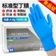英科一次性丁腈手套黑色加厚耐用橡胶食品级家用防护厨房清洁洗碗