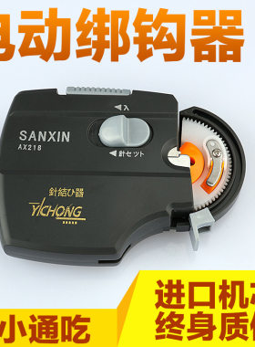 日本机芯全自动绑钩器栓钩器勾