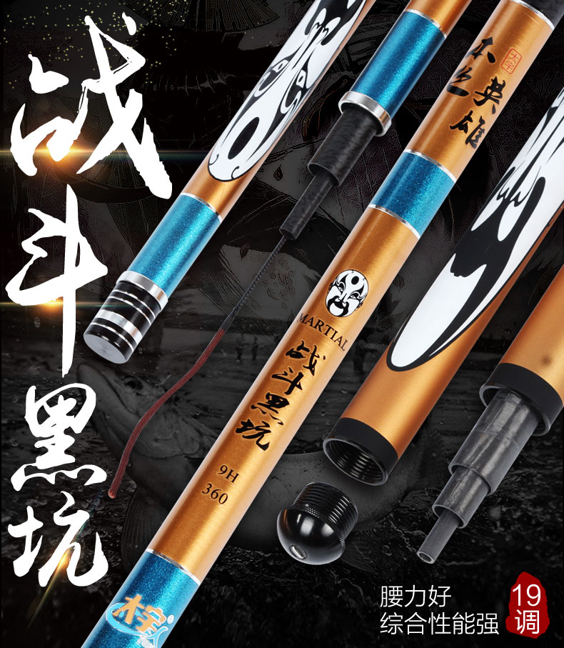 战斗黑坑罗非竿超硬大物鱼竿碳素台钓竿5.4米19调9H轻硬钓飞磕竿