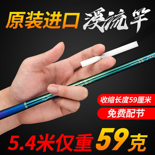 短节溪流竿超轻细八工竿碳素手竿