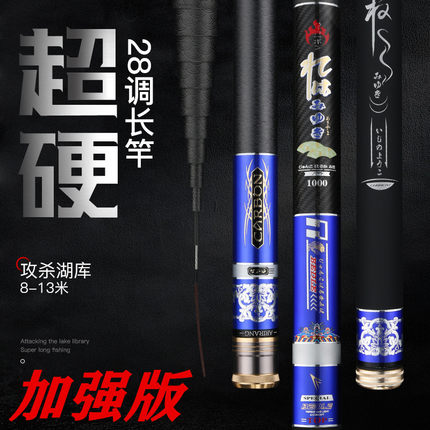 日本进口碳素传统钓鱼竿超轻超硬8/10/11/12/13米打窝杆手钓竿