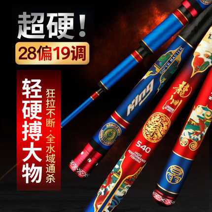 日本进口至硬鱼竿手竿台钓竿19调超轻超硬鲤鱼竿碳素钓鱼竿大物杆
