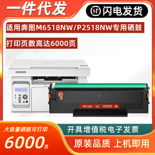 适用奔图M6518NW硒鼓pantum 228碳粉盒 P2518NW打印机墨盒PD 218