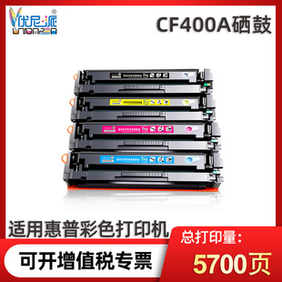 适用惠普cf400a硒鼓 M274n打印机hp201A墨盒 M252dn M277dw