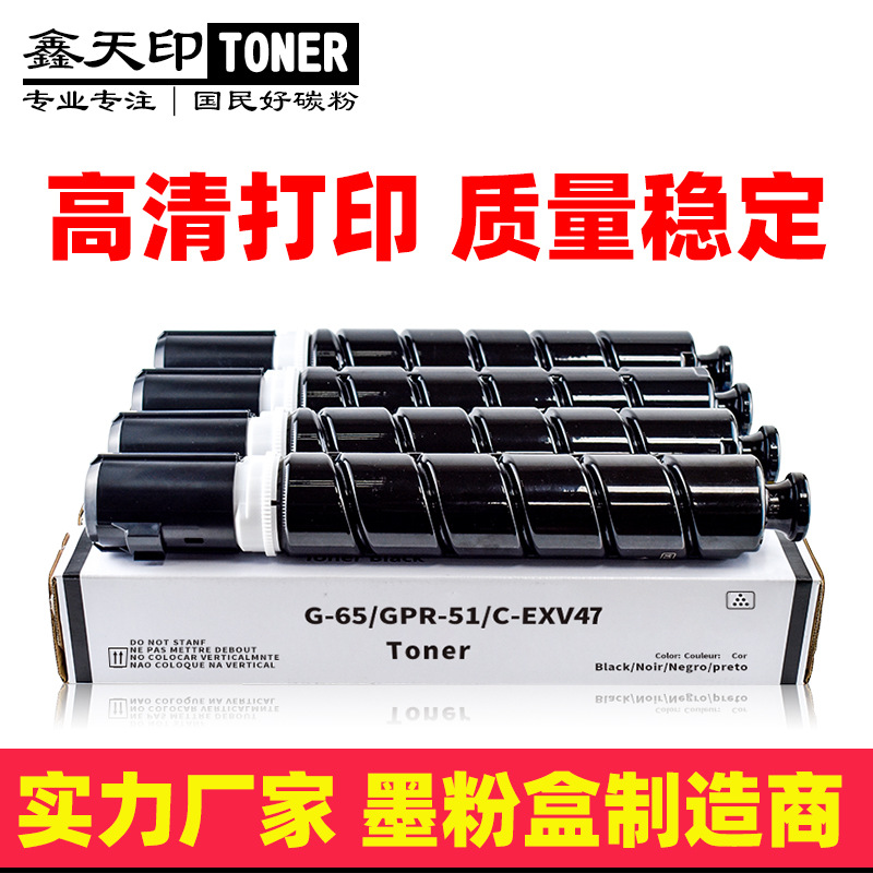 佳能IRC250C255粉盒33