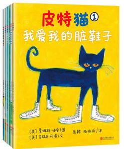 现货正版宝宝性格培养书:皮特猫(套装共6册)
