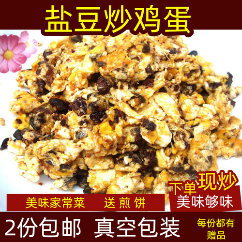 新沂盐豆真空包装下单辣椒炒小鱼