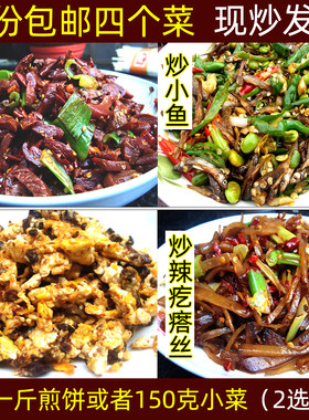 徐州特产盐豆组合包邮辣椒炒小鱼