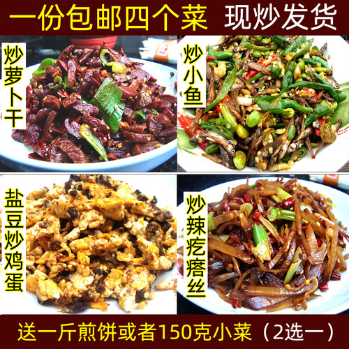 徐州特产盐豆组合包邮辣椒炒小鱼
