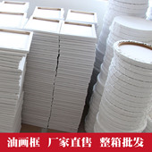 油画框30x40学生练习画布带框丙烯空白画板纯棉油画画框批发 包邮