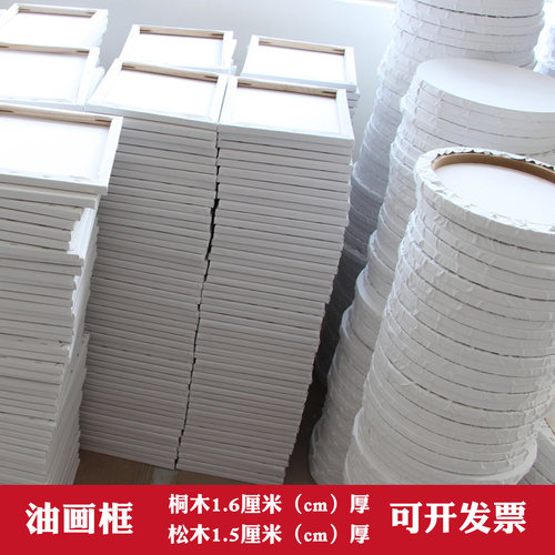 油画框30x40学生练习画布带框丙烯空白画板纯棉油画画框批发包邮 - 封面