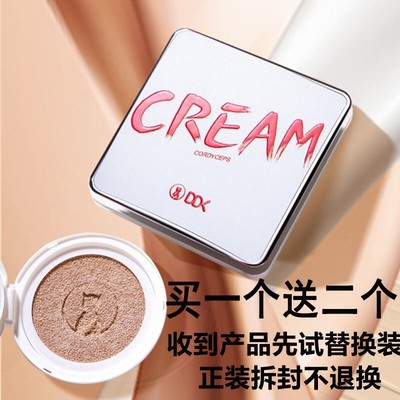 持久遮瑕保湿控油不脱妆