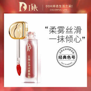 DDK正品滴滴猫至臻丝滑绒雾唇釉雾面哑光唇泥口红防水快手同款
