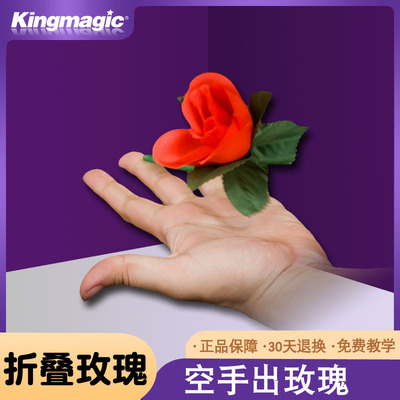 kingmagic舞台魔术道具