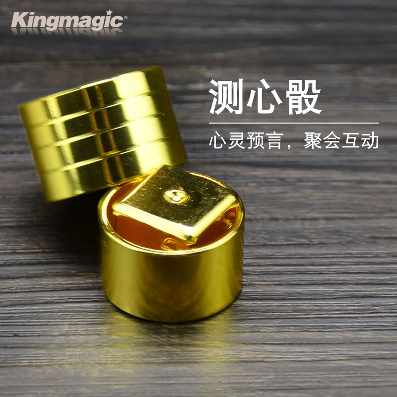 【第二件五折】测心骰心灵骰猜骰子点数可检查手感好近景魔术道具