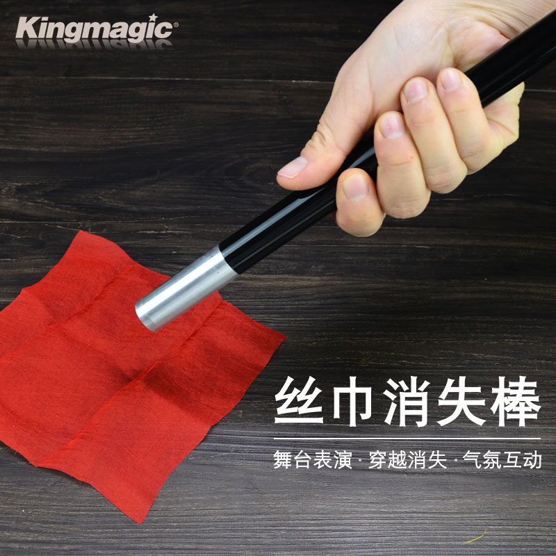 丝巾消失棒遁巾魔棒学生魔术道具近景初学者舞台晚会表演街头