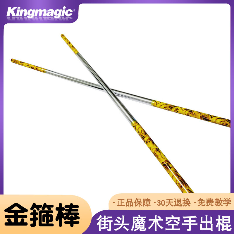 kingmagic舞台魔术娱乐表演