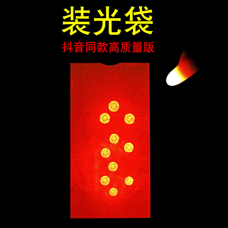 舞台配合拇指装光袋魔术道具