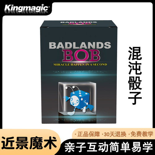 骰子魔术混沌心灵预言街头