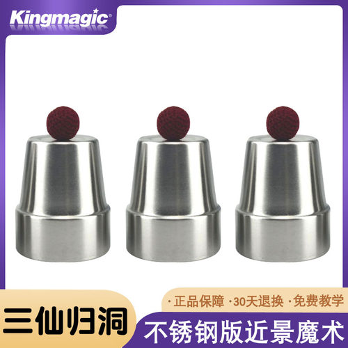 kingmagic近景魔术动手动脑
