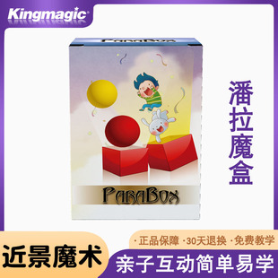 【第二件五折】潘多拉魔盒 新款可变大球 球类魔术 近景魔术道具