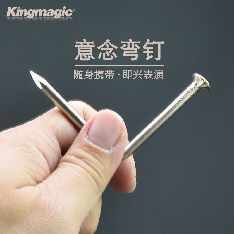意念弯钉 铁钉弯曲 钉子弯曲 近景街头魔术道具