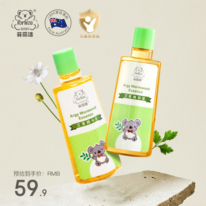 菲丽洁 艾草精华液宝宝舒爽清凉爽肤泡澡金露植物萃取花露水配方