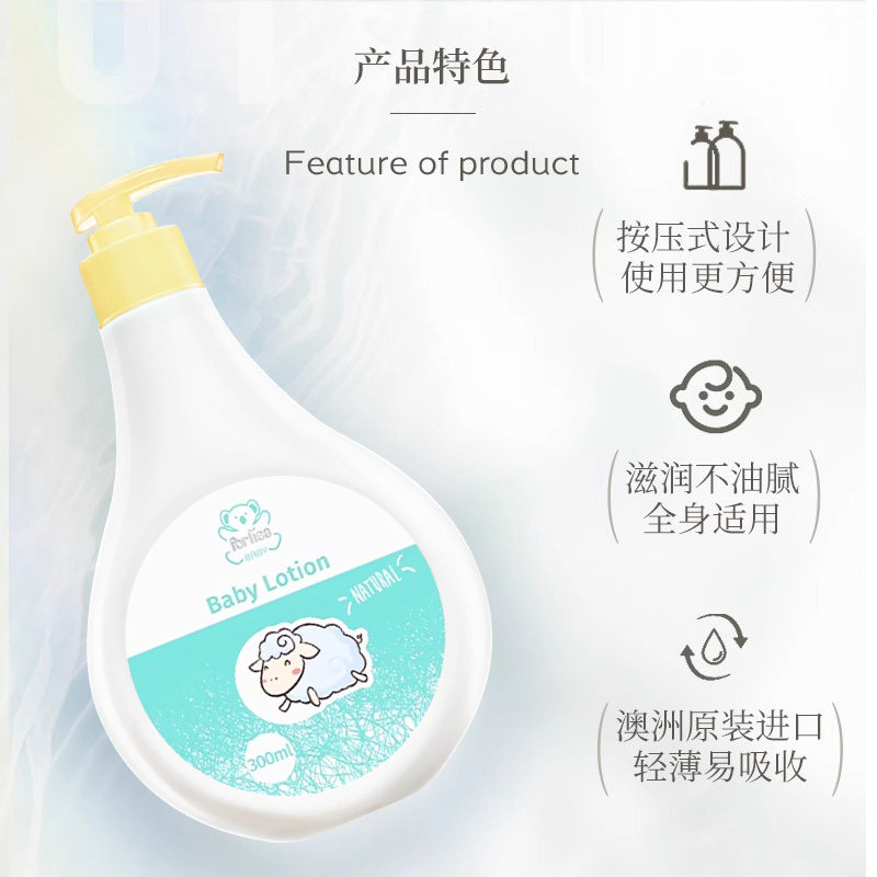 菲丽洁澳洲宝宝润肤露儿童婴幼儿润肤乳补水保湿肌肤呵护原装进口