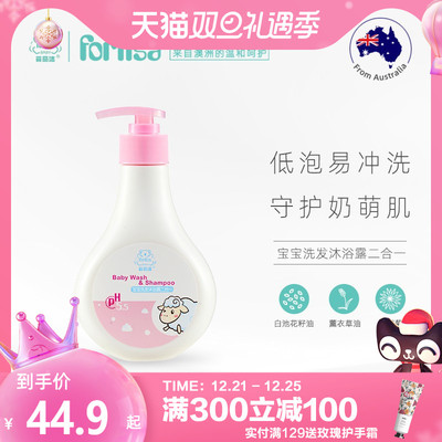 菲丽洁宝宝洗发沐浴露二合一360ml儿童洗发水沐浴露婴儿无泪配方