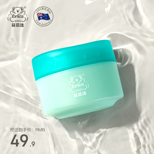 菲丽洁婴幼儿补水凝露宝宝秋冬清爽滋润乳儿童植物护肌肤补水面霜