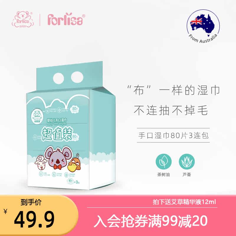 菲丽洁婴儿湿巾纸新生儿手口专用屁宝宝家庭装家用湿纸巾80抽3包|msdalam kategori lampin/Xihu/makan/push pelarik, Wipes - dari Buy2taobao.com untuk memberikan perkhidmatan ejen Taobao profesional membeli