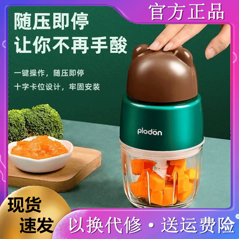美国浦利顿辅食机绞肉打泥研磨婴儿宝宝辅食工具料理机多功能怎么样,好用不?