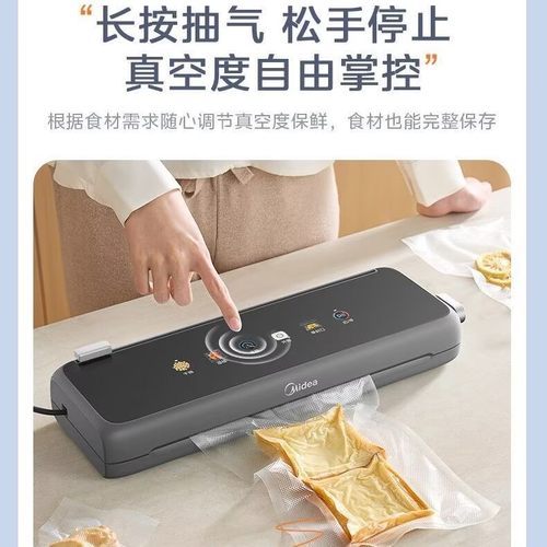 美的真空双封口机干湿两用KF23