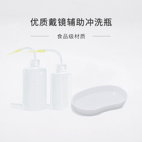 多买优惠ok角膜塑形镜优质冲洗瓶