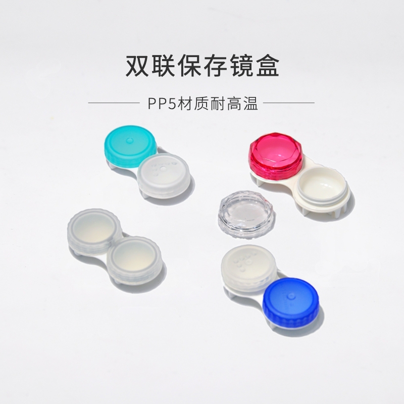 隐形眼镜OK镜双联镜盒塑形镜镜盒