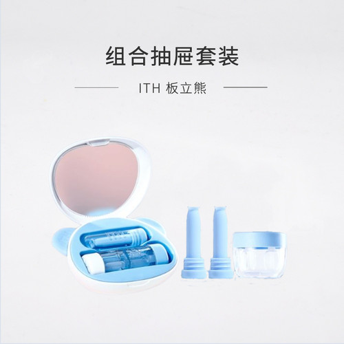 ITH板立熊吸棒除蛋白盒抽屉套装