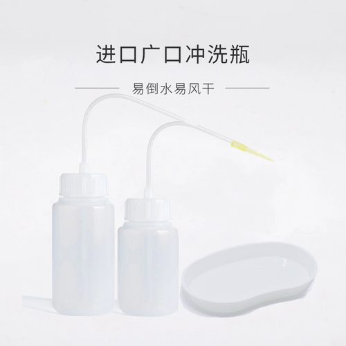 日本进口ok角膜塑镜冲洗瓶子硬性角膜近视优质冲洗壶接水盆冲洗盘